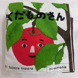 くだものさん
