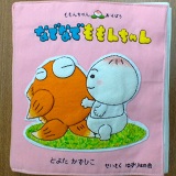 なでなでももんちゃん