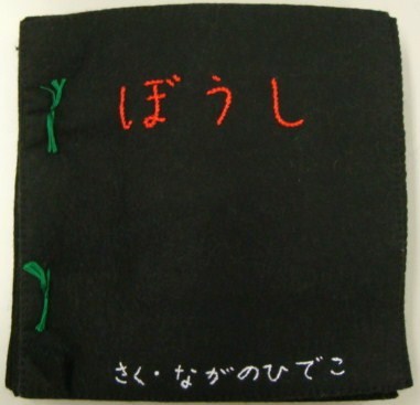 ぼうし