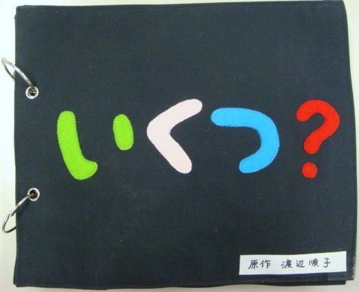 いくつ？