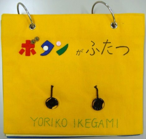 ぼたんがふたつ