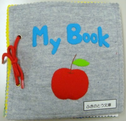 Ｍｙ Ｂｏｏｋ