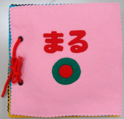 まる