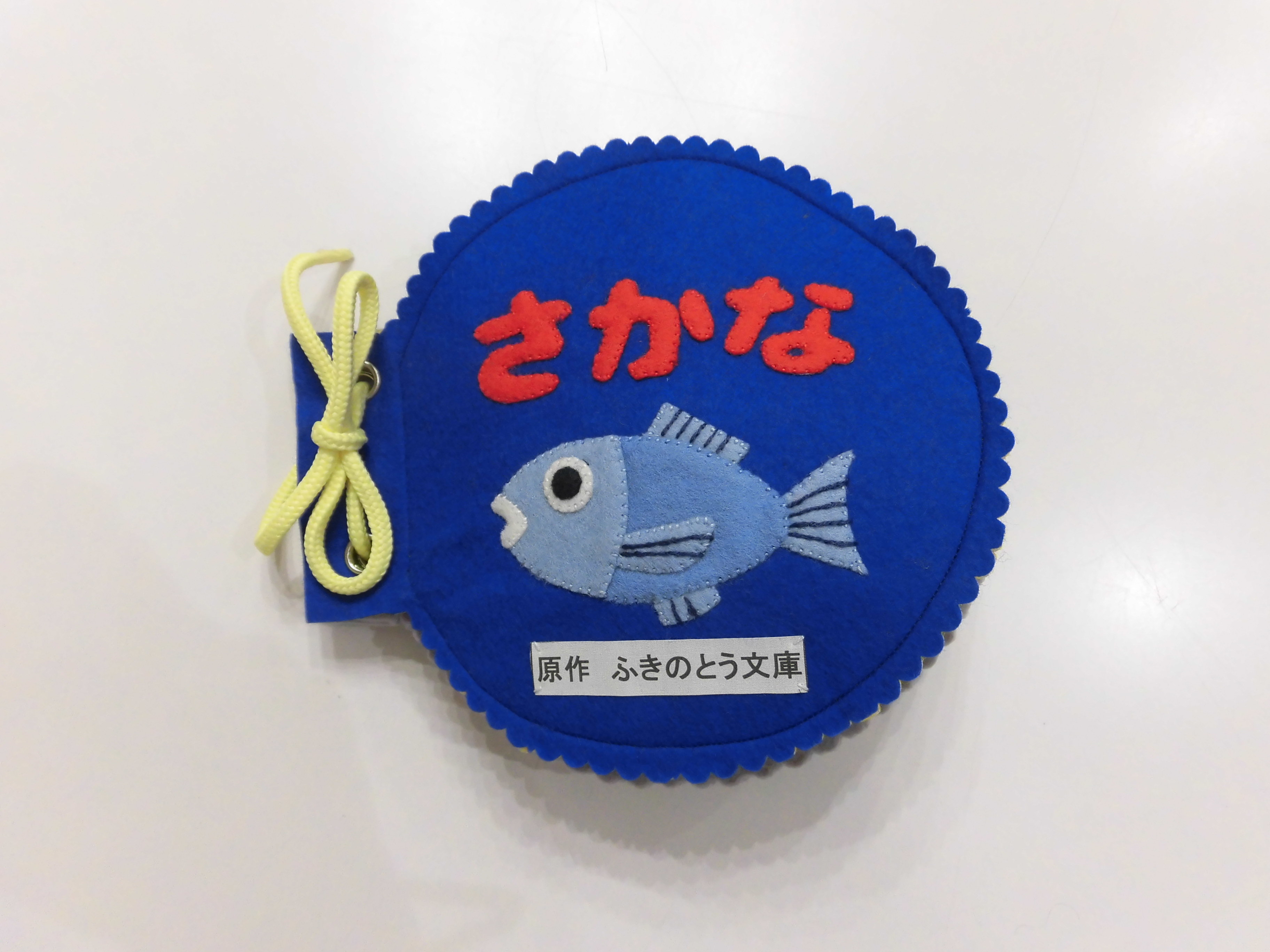 さかな