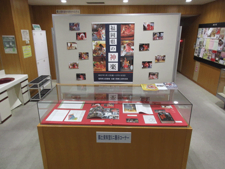 郷土ミニ展示の様子