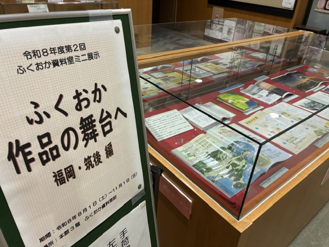 ミニ展示の様子