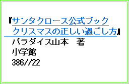 eLXg {bNX: wT^N[XubN@NX}X̐߂x@p_CXR{@@w@386//22