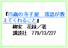 eLXg {bNX: w15΂̎q@ꂪĂ邱Ɓx@@Ɓ@ԗ΁^ @@@ukЁ@779/13/227