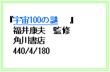 eLXg {bNX: wF100̓@ x@Nv@ďC@p쏑X@440/4/180