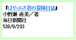 eLXg {bNX: w͂ԂN̖`x@쐣 ^V538/9/203