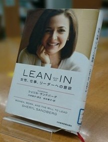 LEAN IN