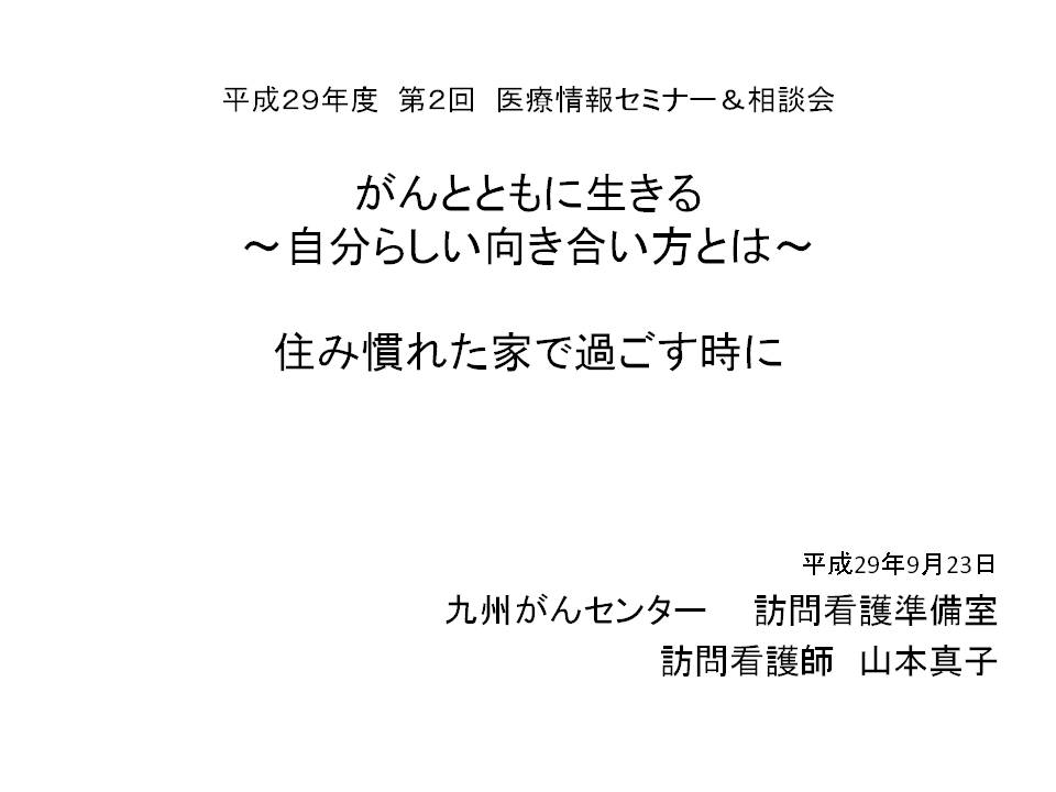 1ページ目