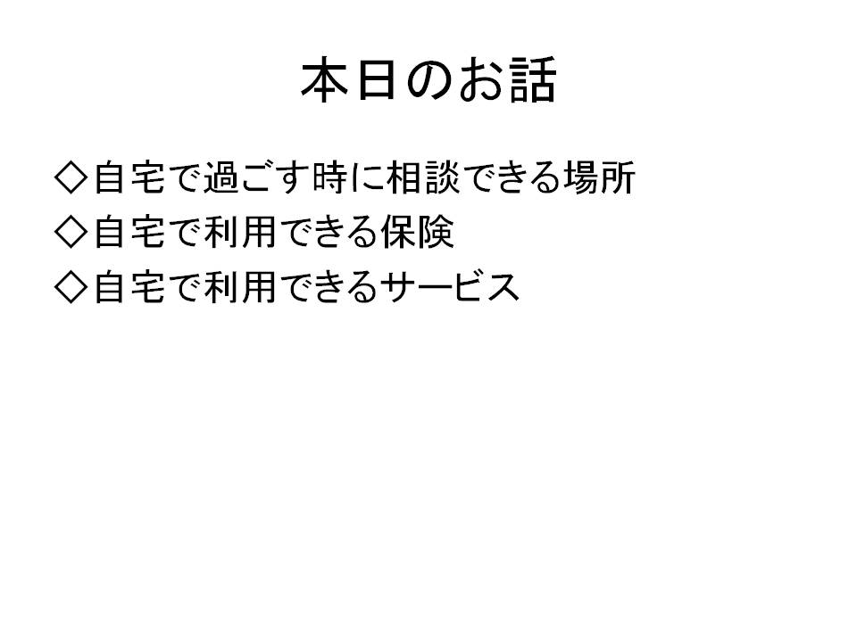 2ページ目