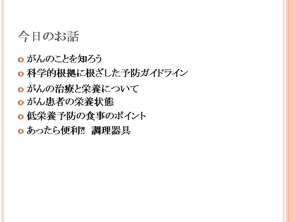 2ページ目