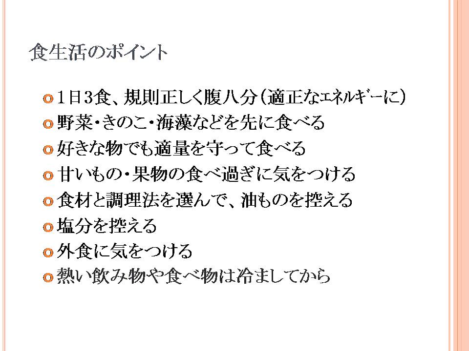 29ページ目