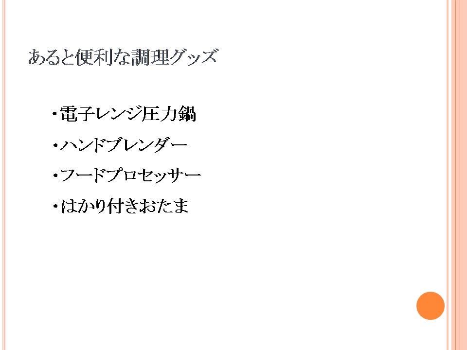 45ページ目