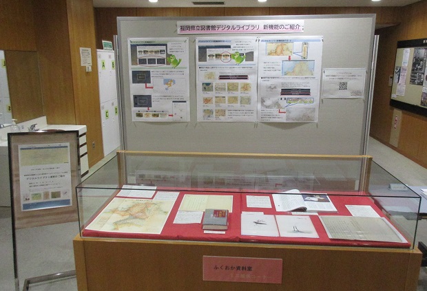 ミニ展示の様子