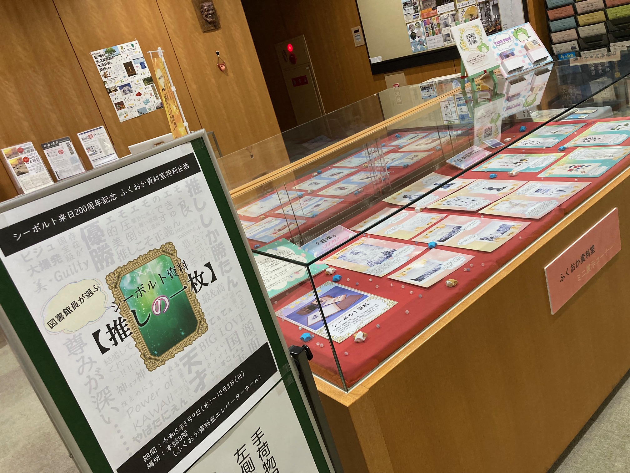 ミニ展示の様子