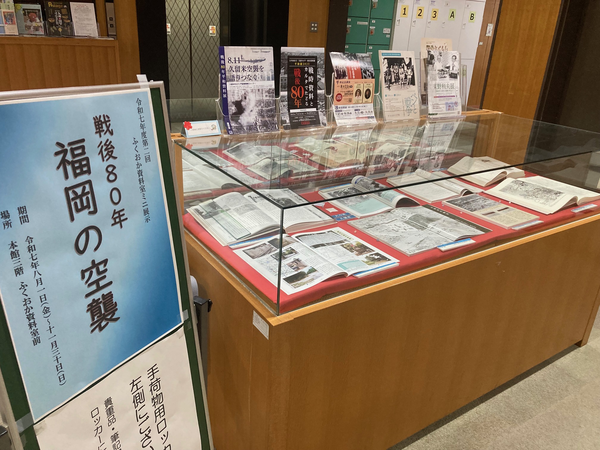 ミニ展示の様子