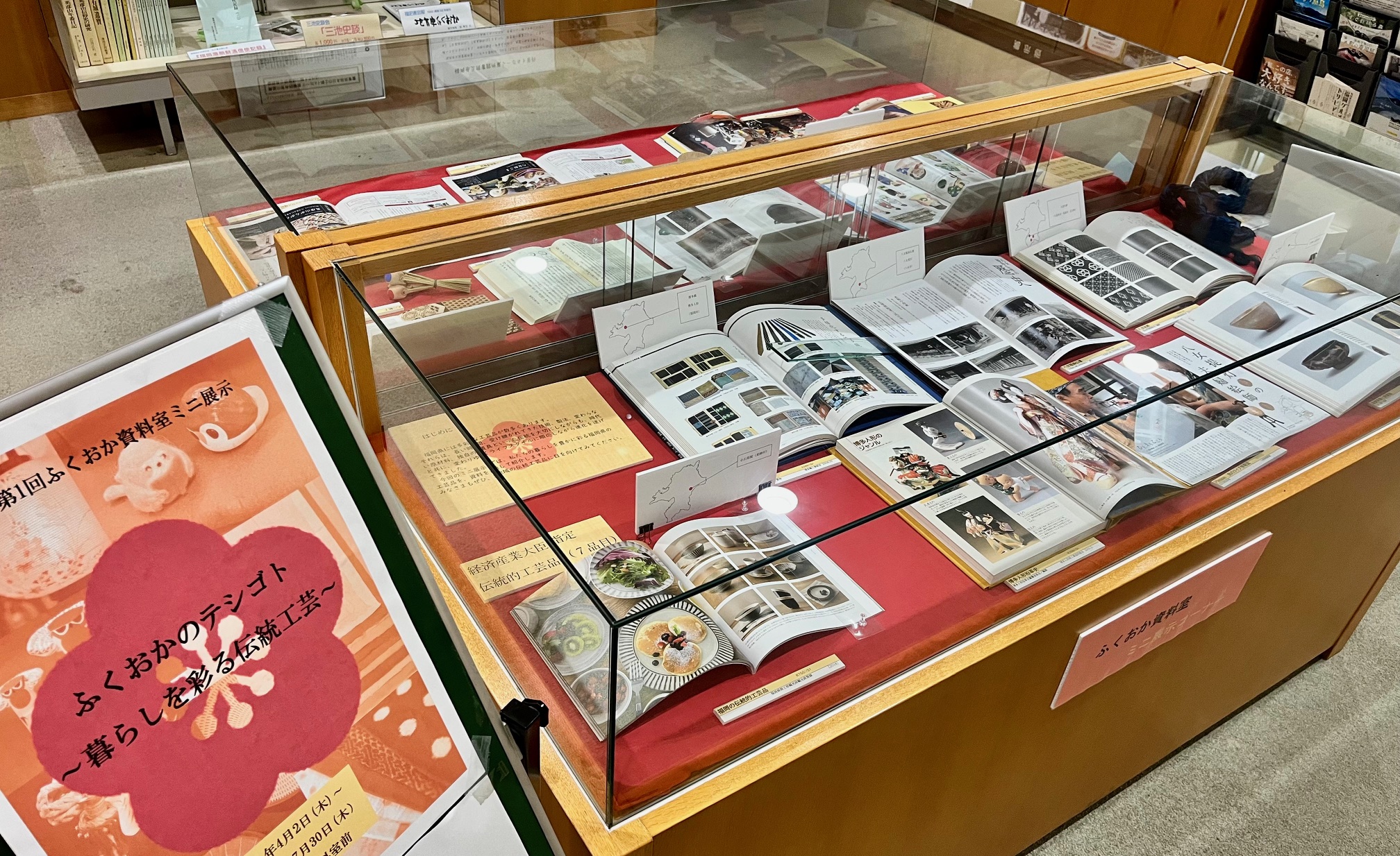 ミニ展示の様子